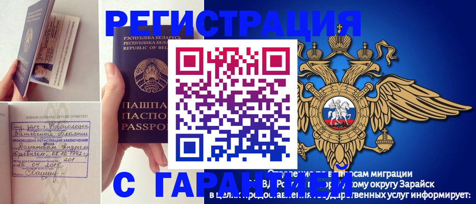 прописка законно в Богучаре