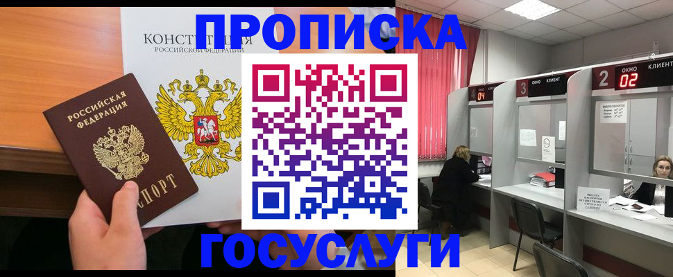 временная регистрация недорого в Богучаре